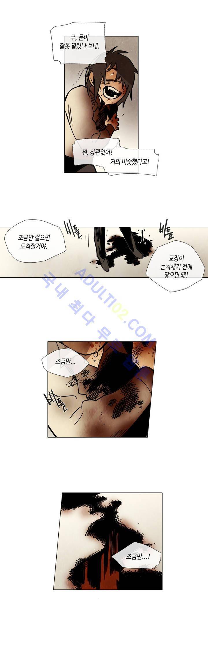 저승GO 104화 4