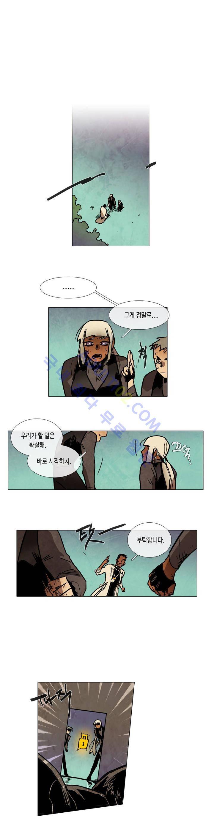 저승GO 113화 2