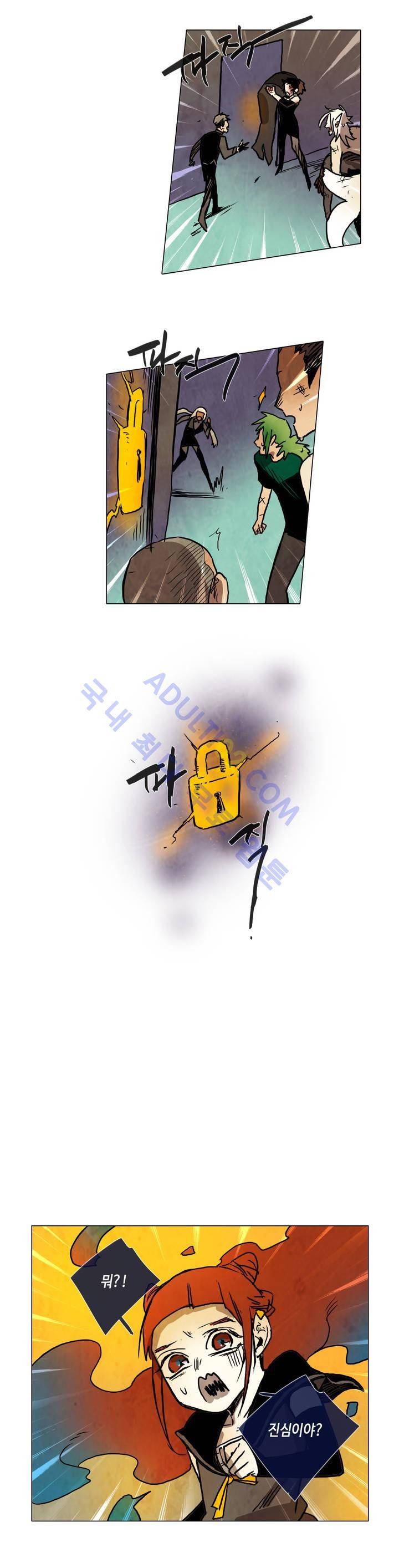 저승GO 113화 3
