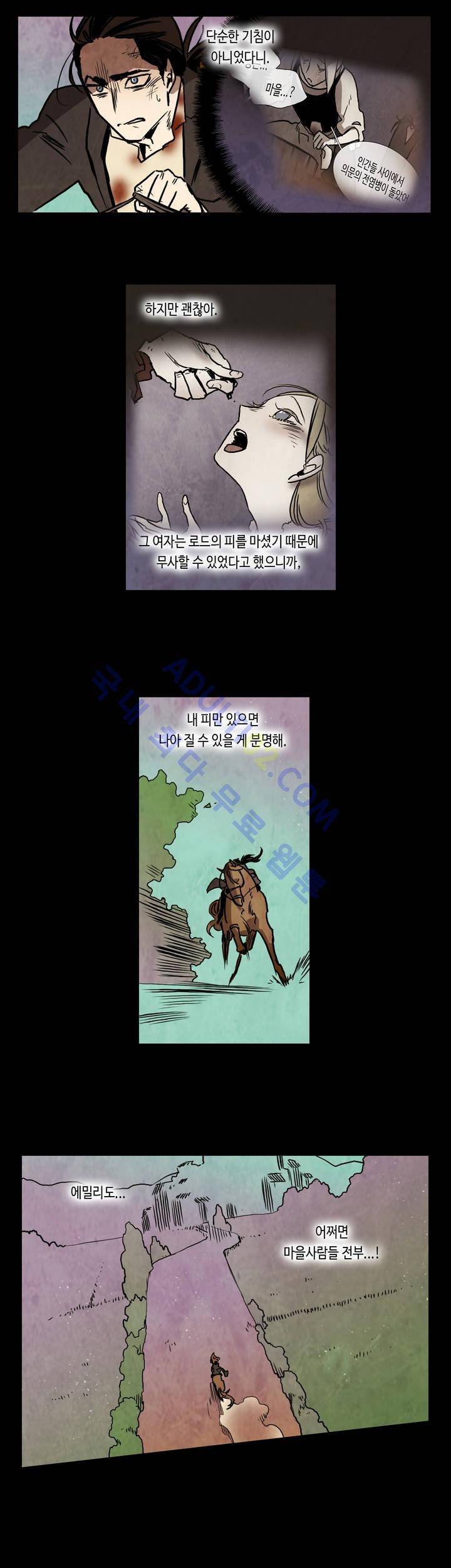 저승GO 123화 2