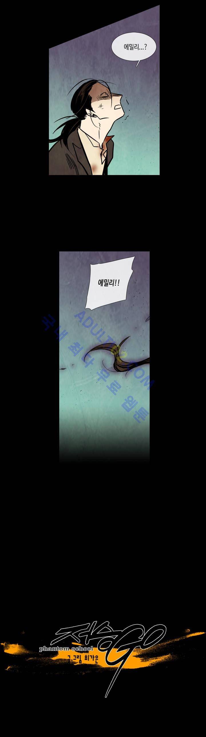 저승GO 123화 4