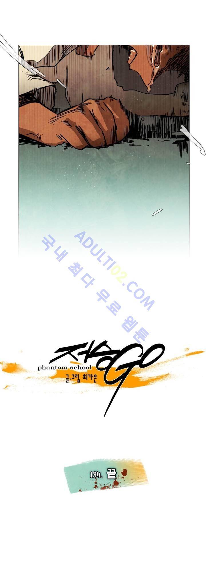 저승GO 133화 4