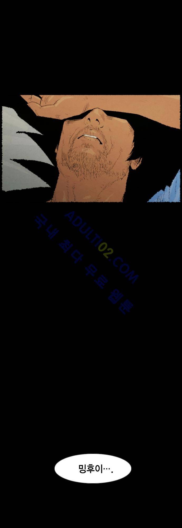 아모르셀투스(Amor Certus) 17화 2