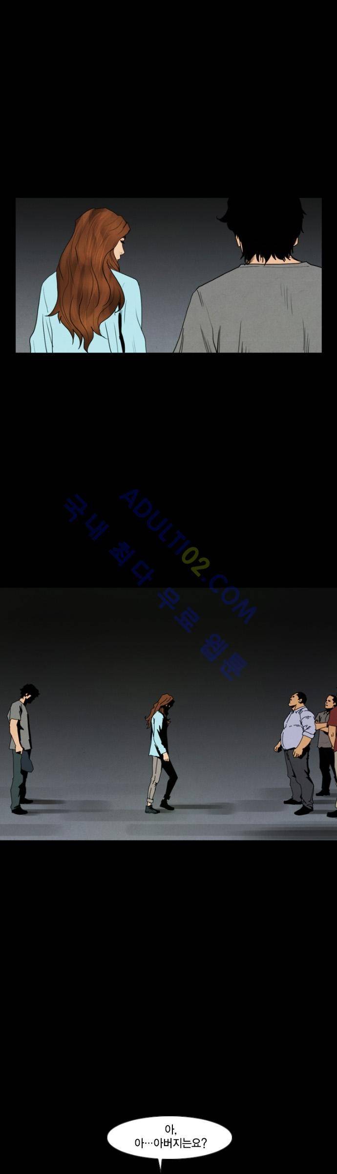 아모르셀투스(Amor Certus) 27화 1
