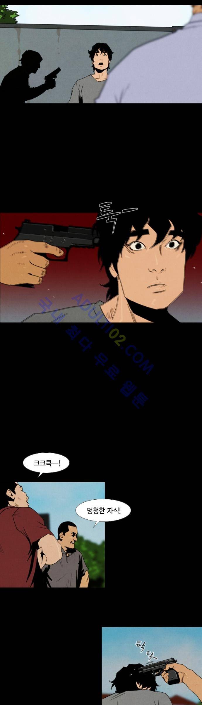 아모르셀투스(Amor Certus) 27화 2