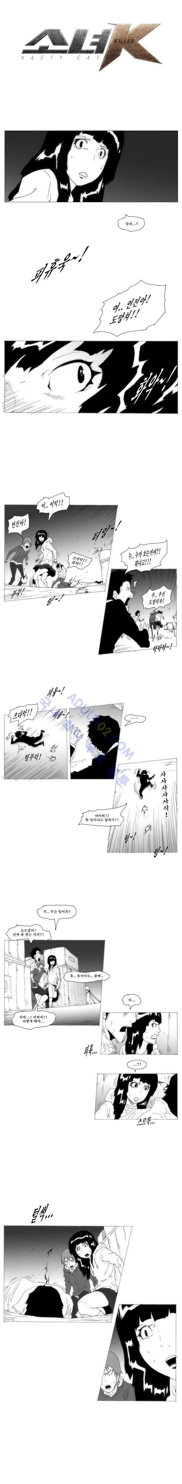 소녀K 3화 1