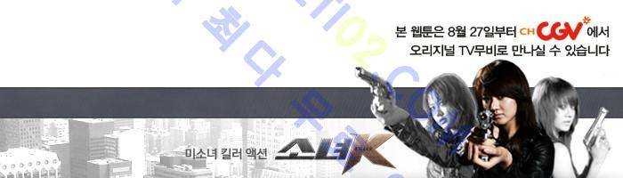 소녀K 3화 5