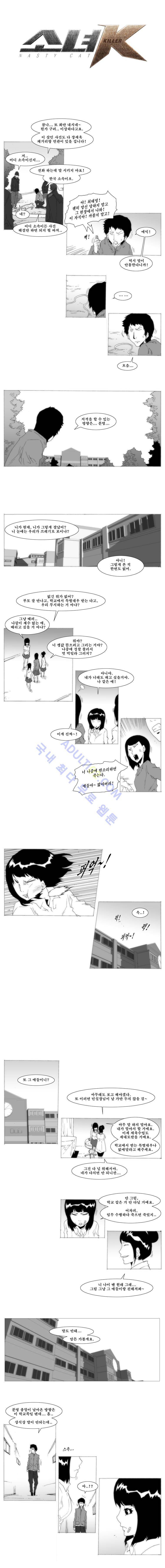 소녀K 13화 1