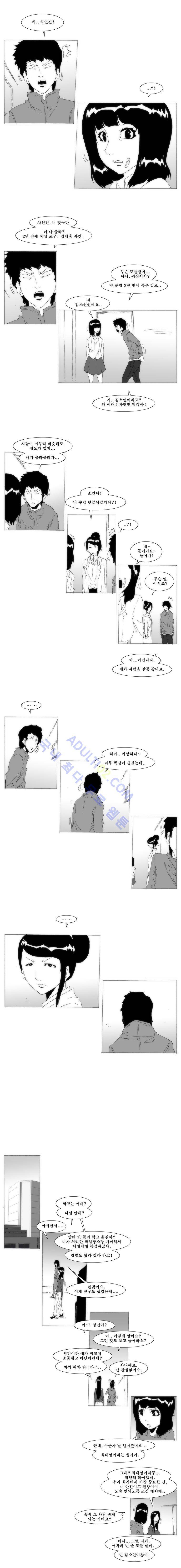 소녀K 13화 2