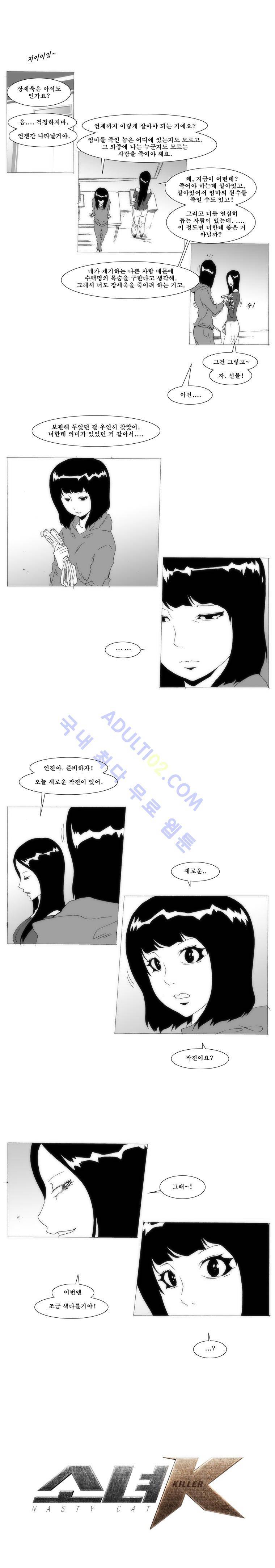 소녀K 13화 3
