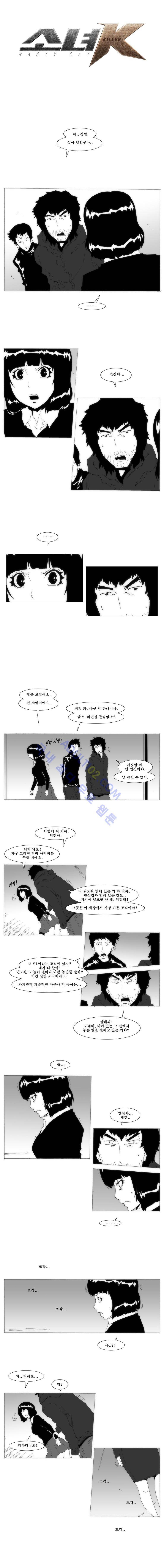 소녀K 23화 1