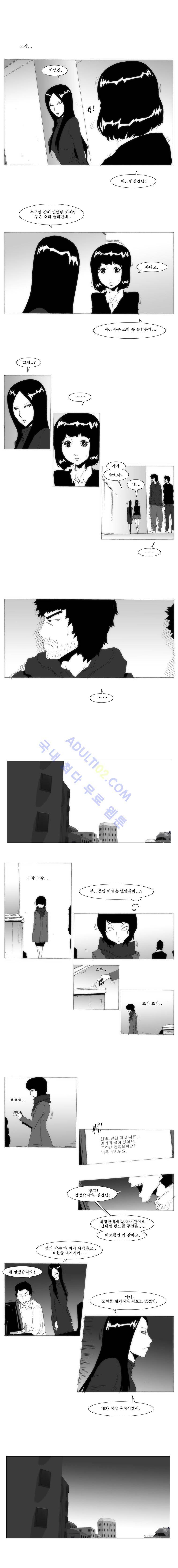 소녀K 23화 2