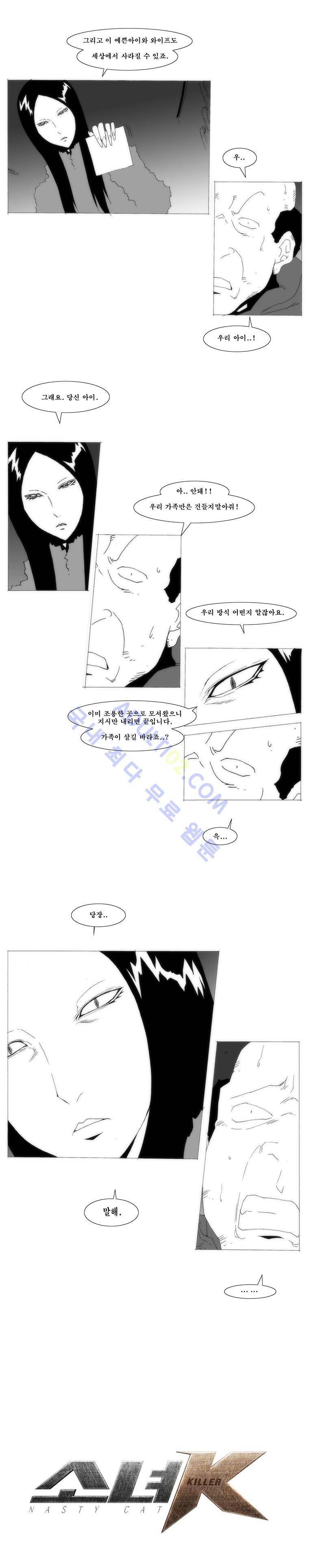 소녀K 23화 4