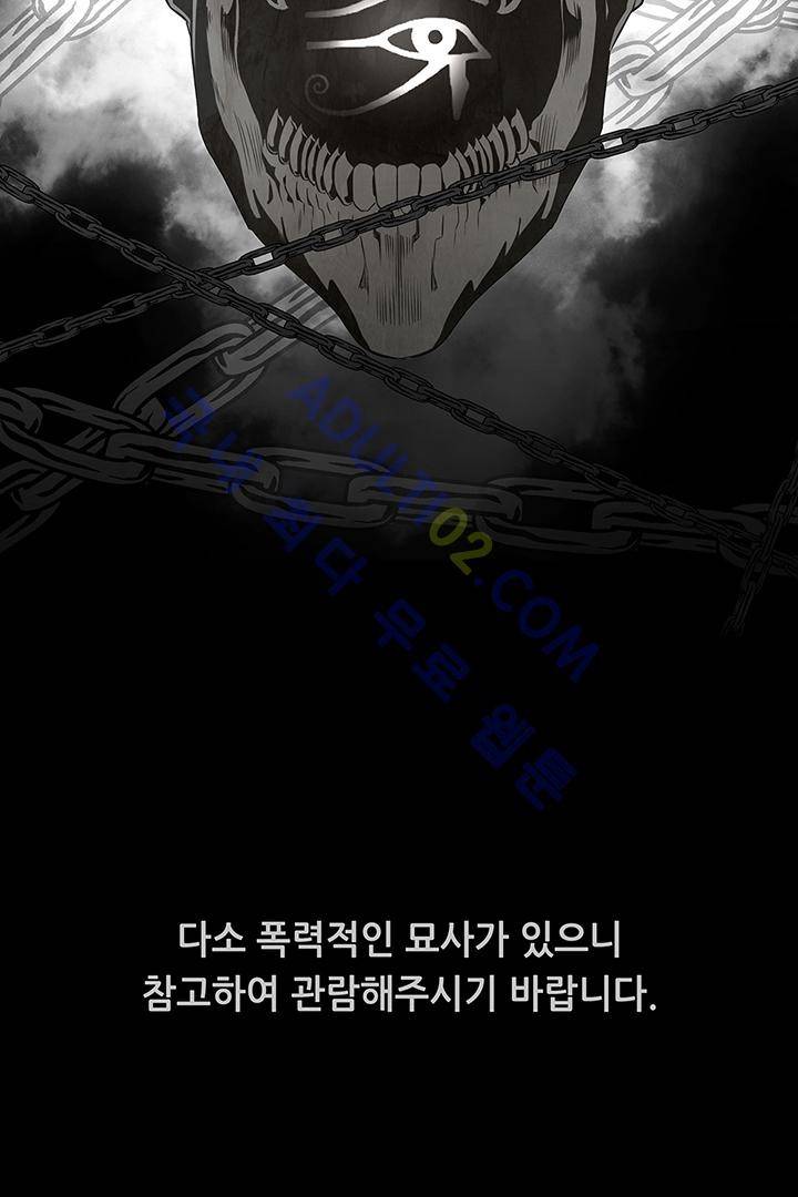 비스트 카니발 2화 2