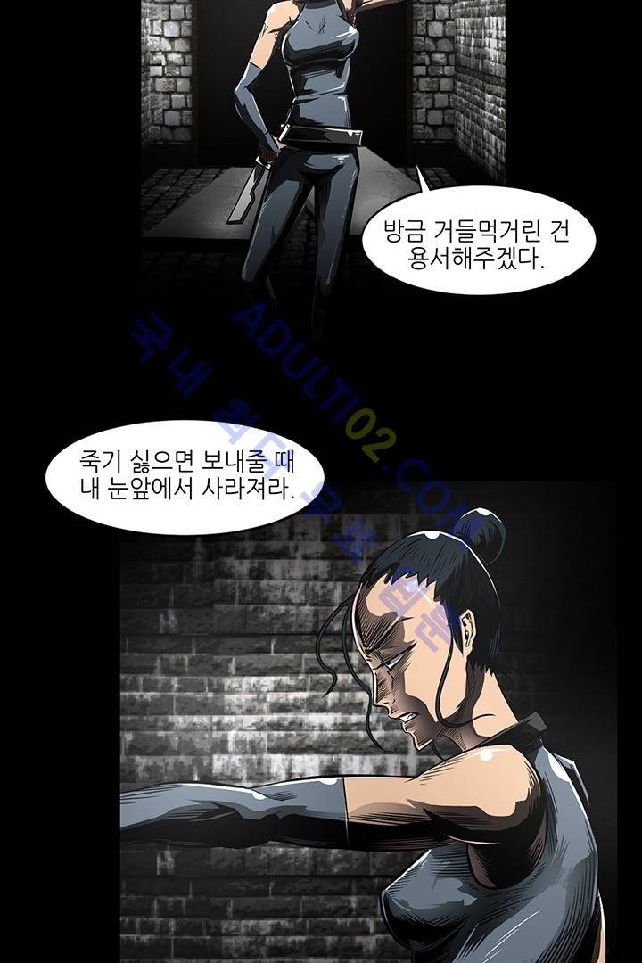 비스트 카니발 2화 6