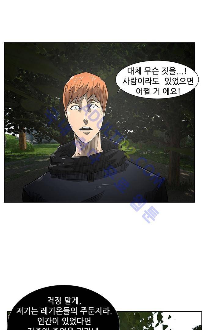 비스트 카니발 12화 1