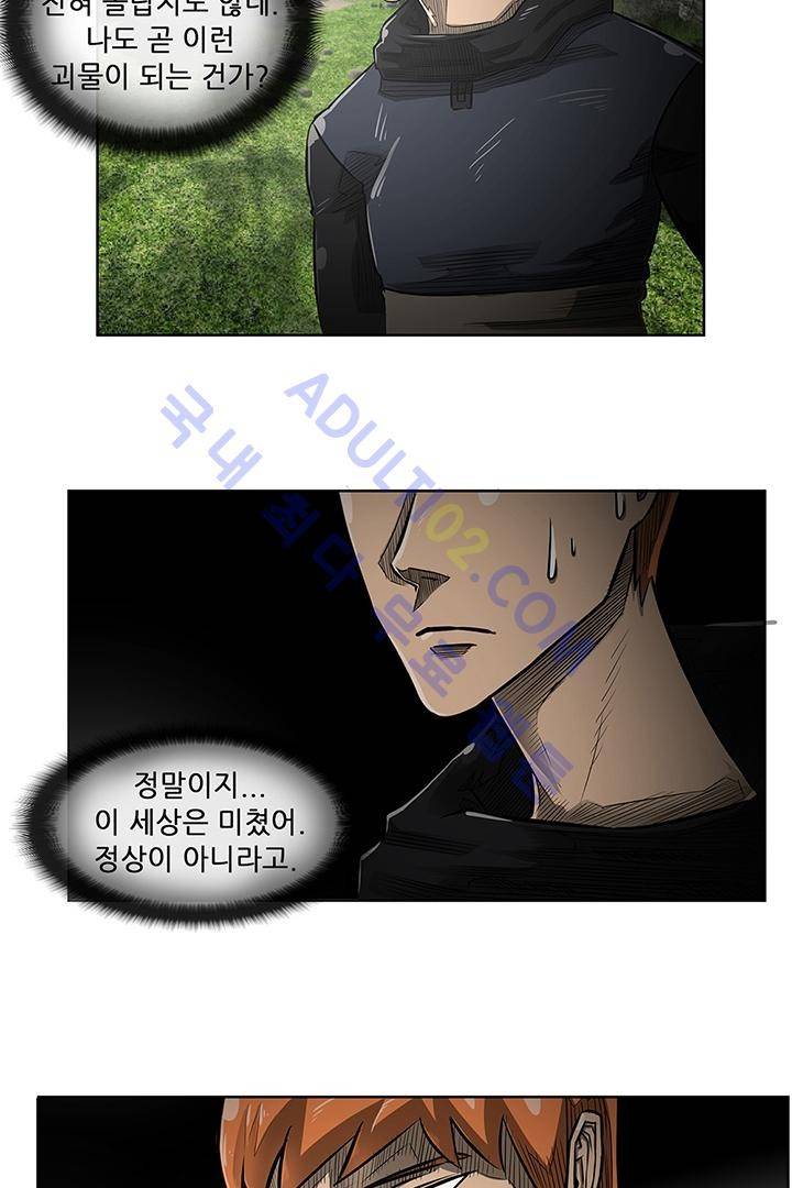 비스트 카니발 12화 3