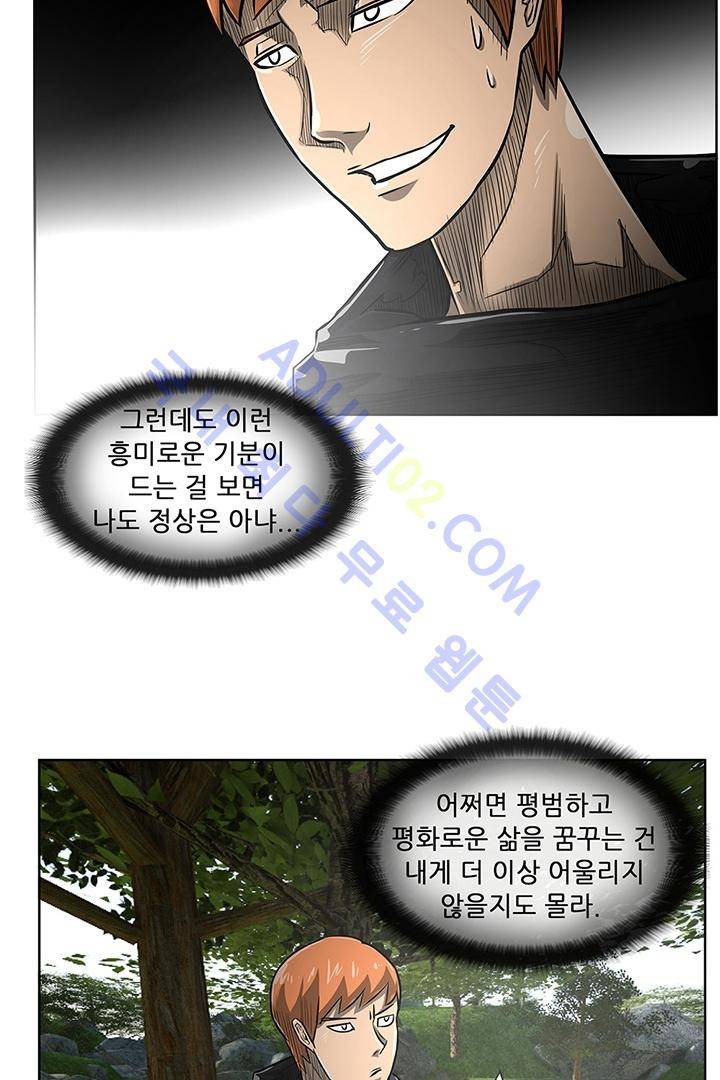 비스트 카니발 12화 4