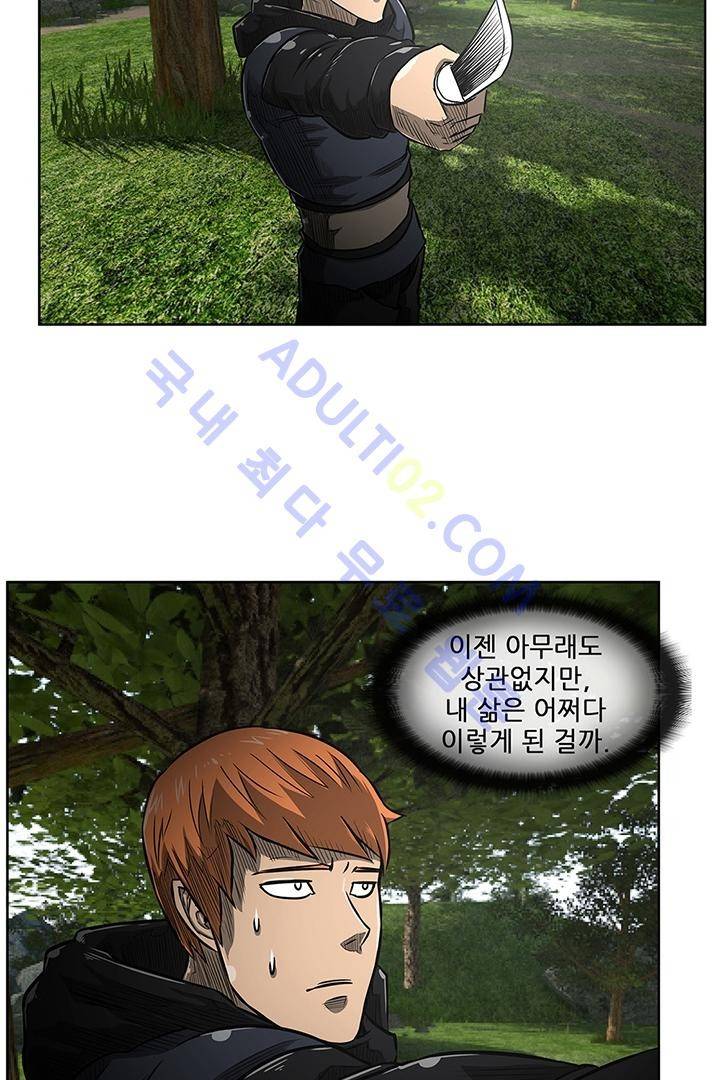 비스트 카니발 12화 5