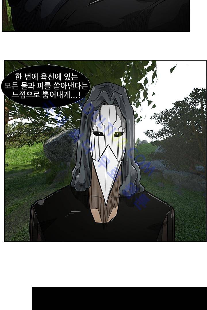 비스트 카니발 12화 6
