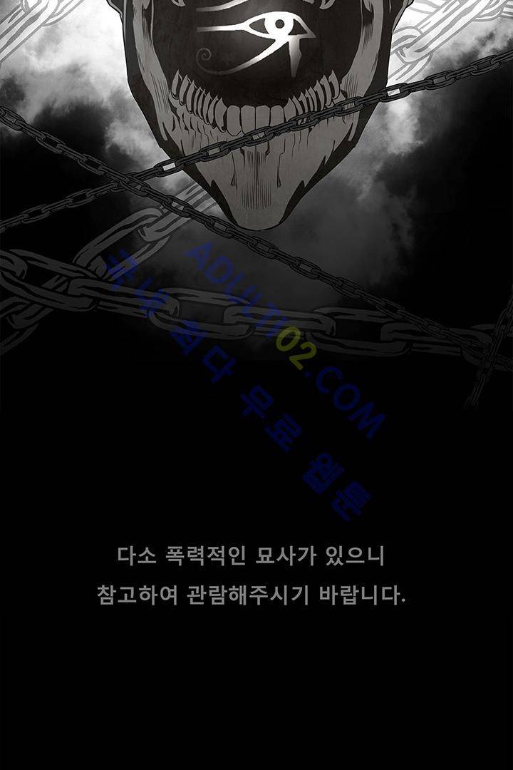 비스트 카니발 22화 2