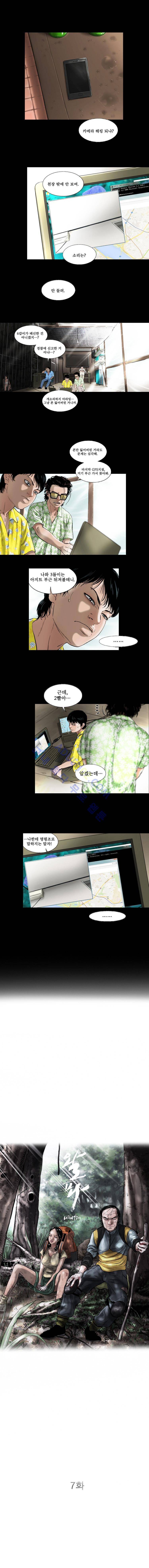 왈퐈 7화 1