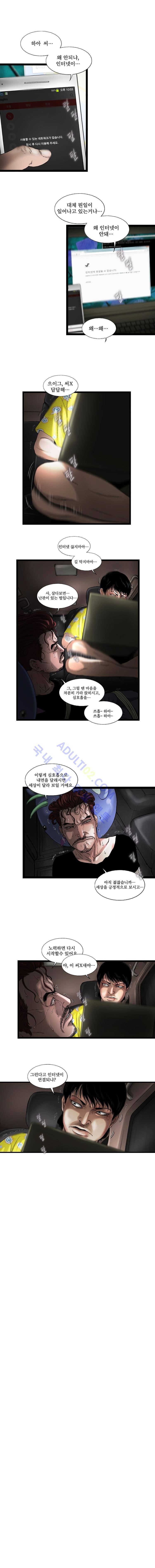 왈퐈 12화 1