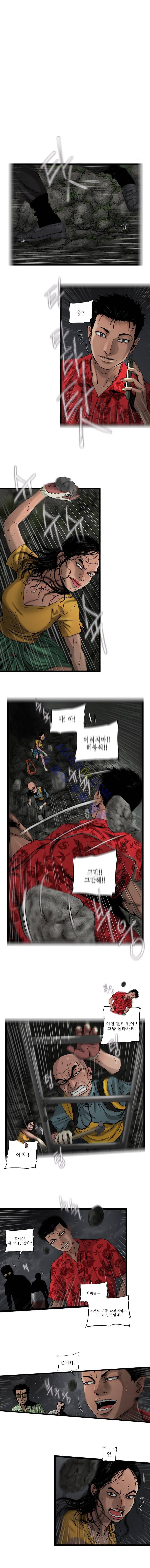 왈퐈 22화 2