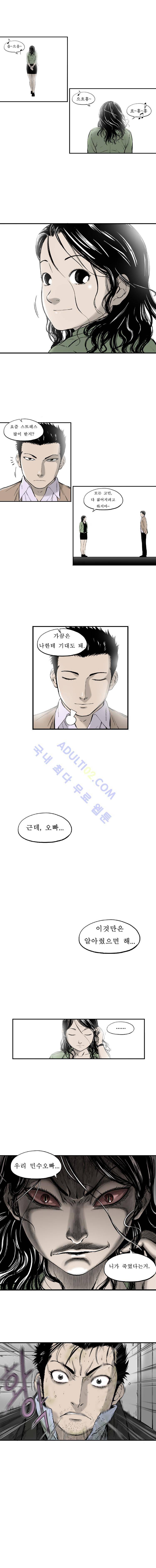 라스트 5화 1