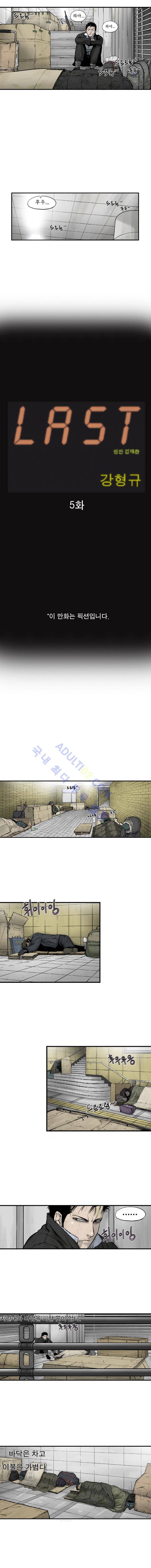 라스트 5화 2