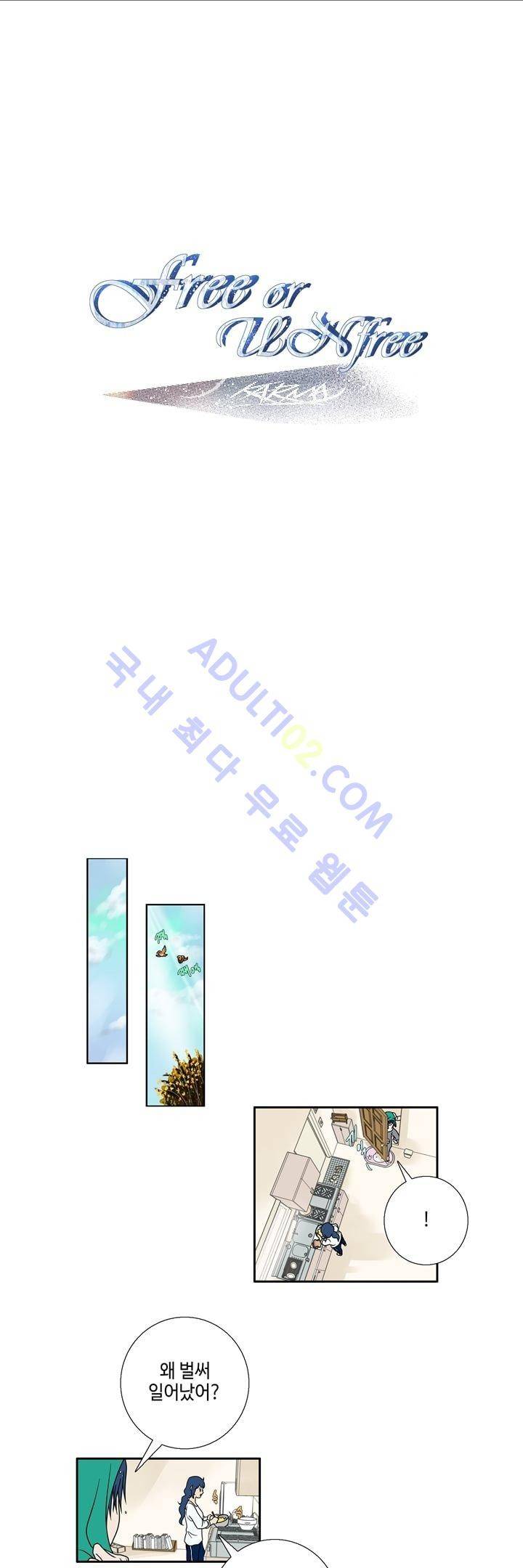 Free Or Unfree 4화 1