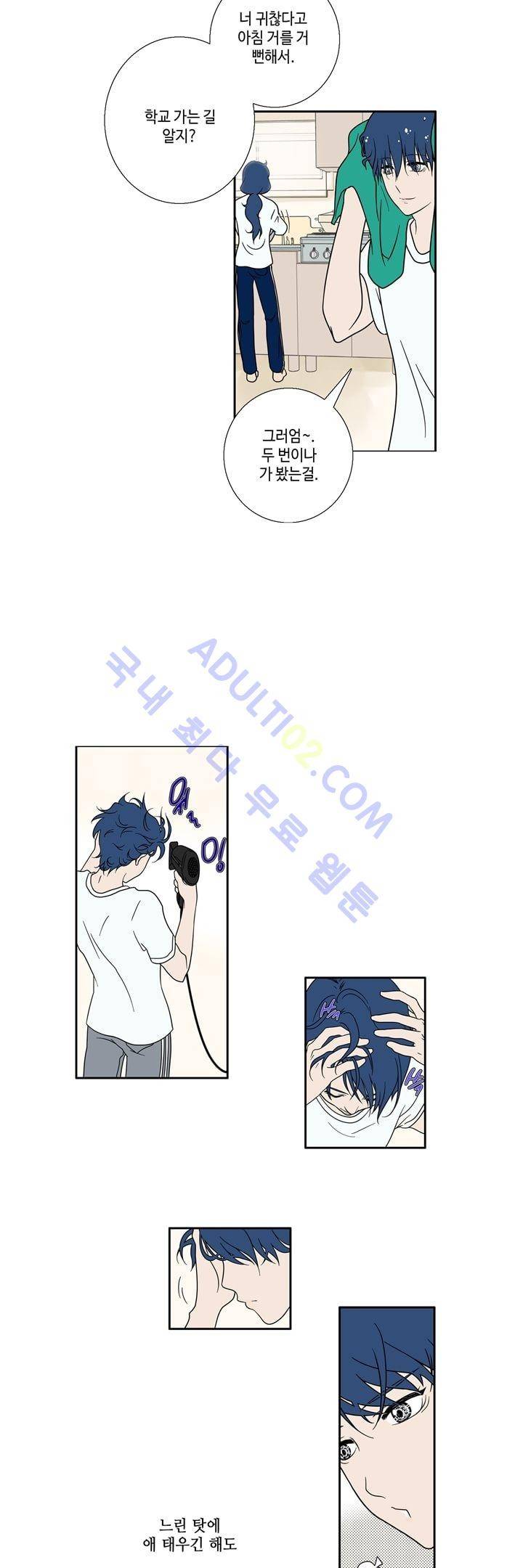 Free Or Unfree 4화 2
