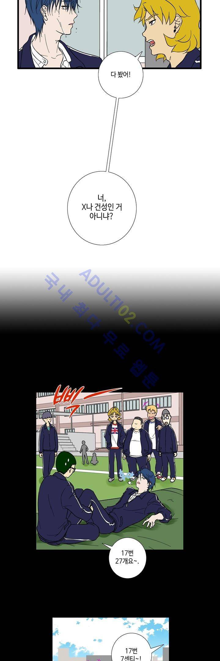 Free Or Unfree 14화 5