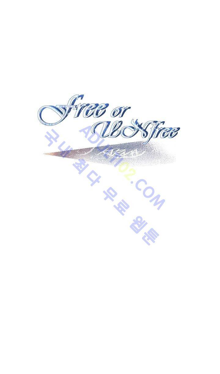 Free Or Unfree 24화 1