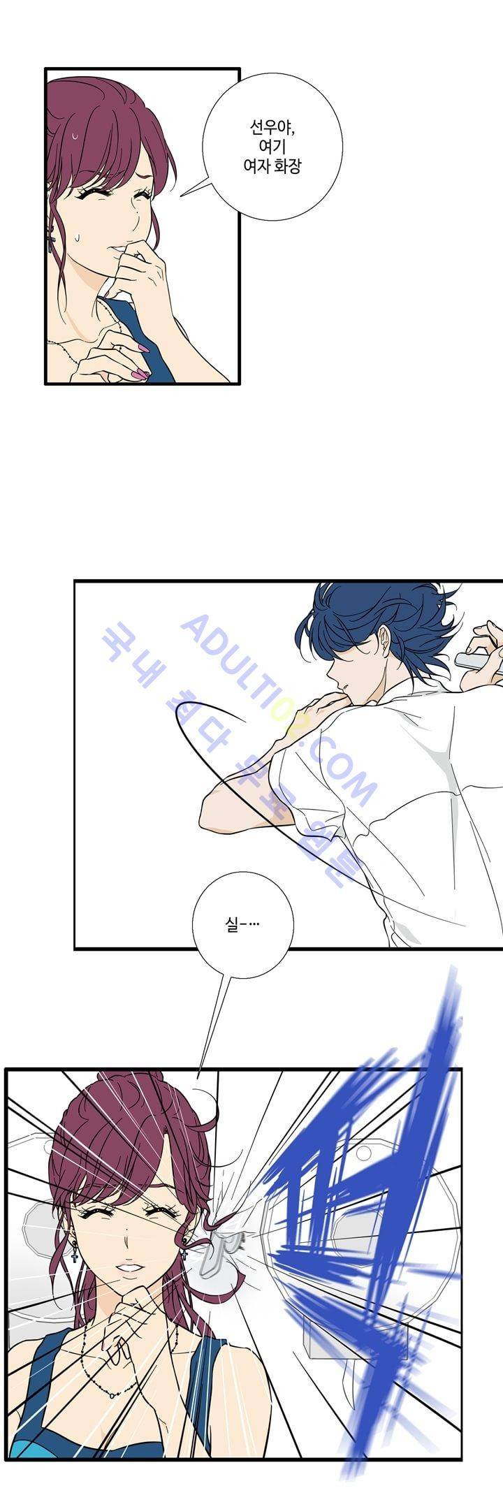 Free Or Unfree 24화 4