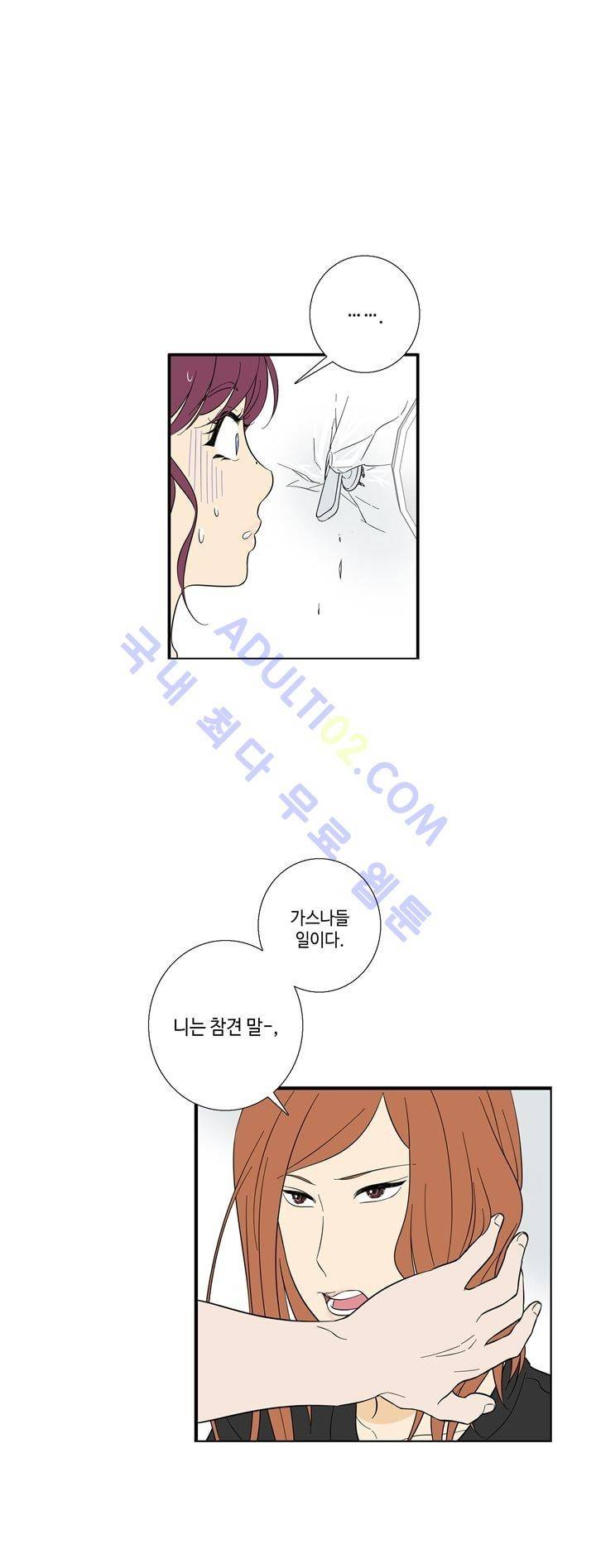 Free Or Unfree 24화 5