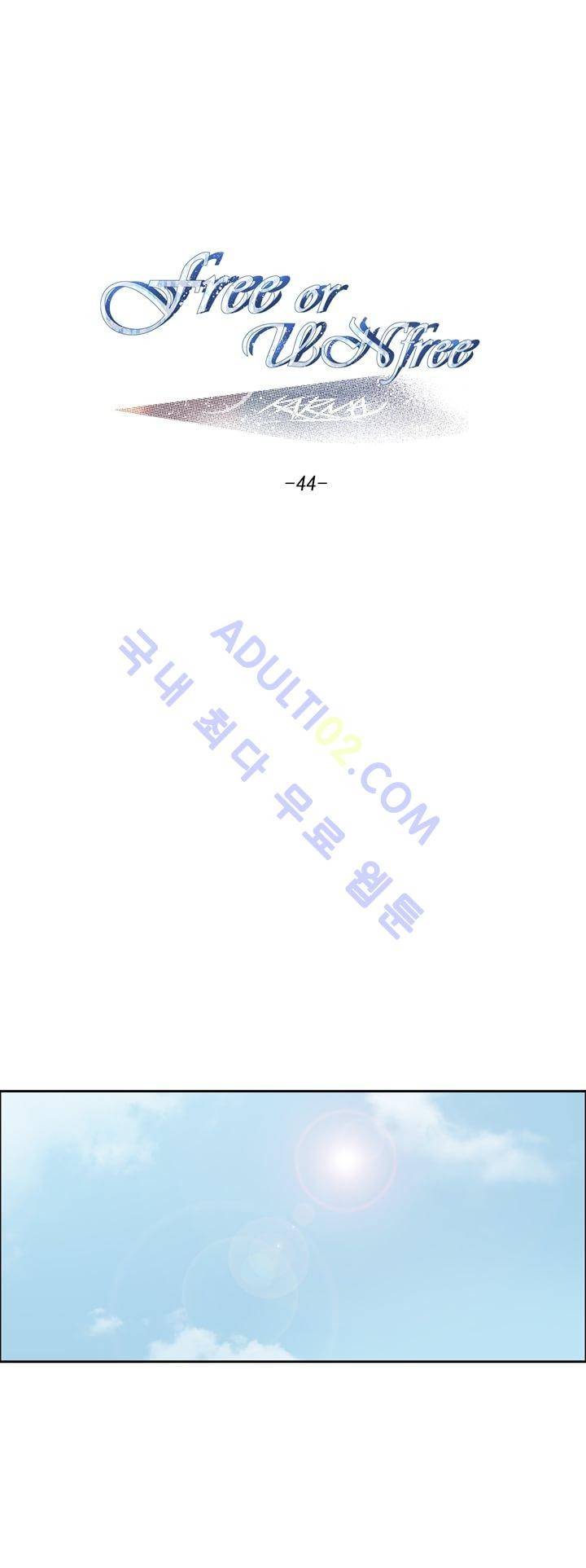 Free Or Unfree 44화 1