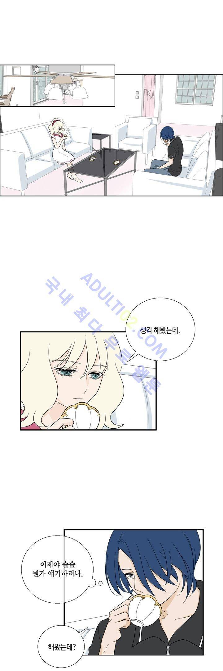 Free Or Unfree 44화 2