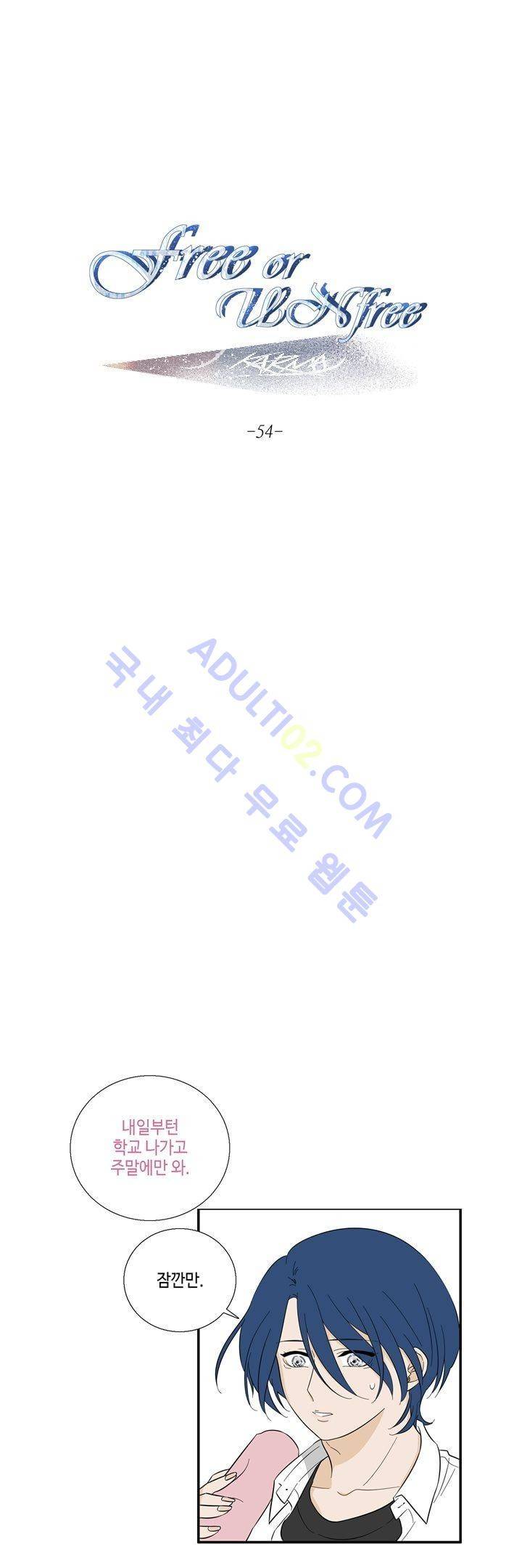 Free Or Unfree 54화 1