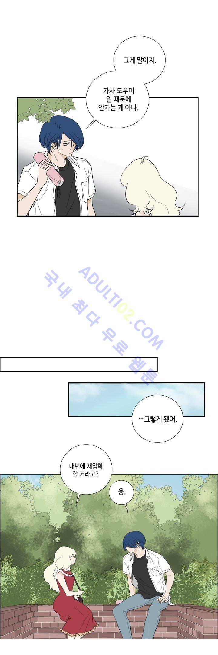 Free Or Unfree 54화 2