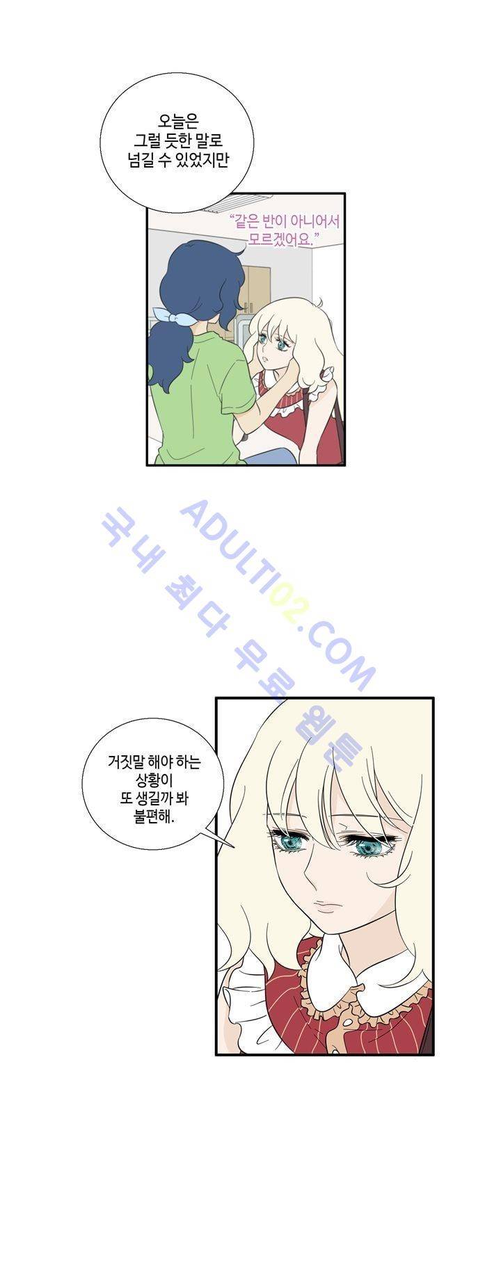 Free Or Unfree 54화 6