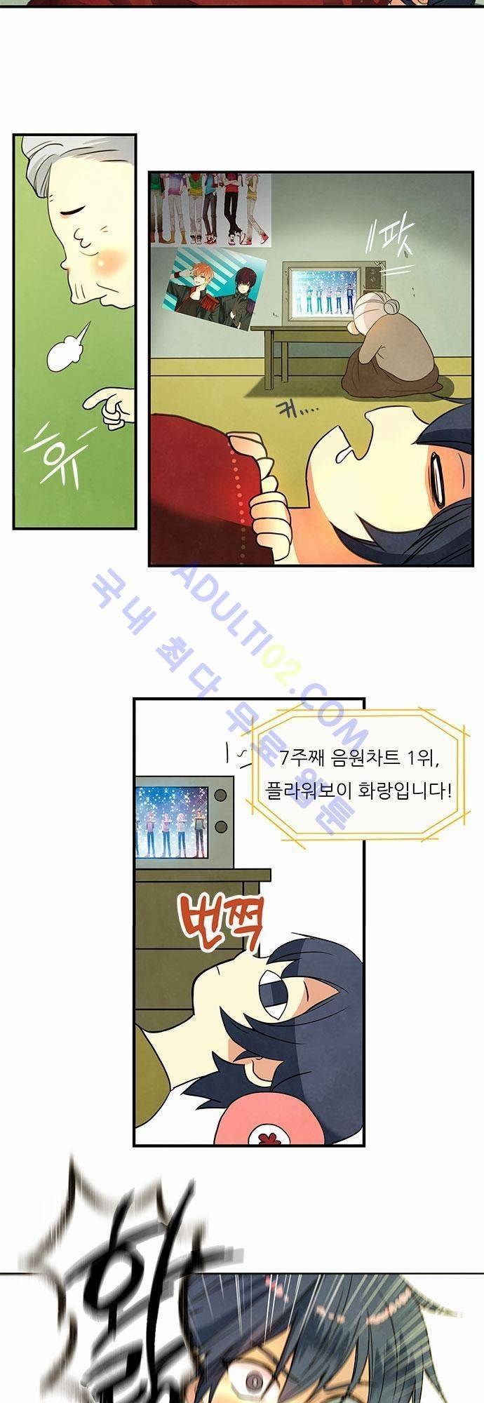 플라워보이 화랑 4화 3