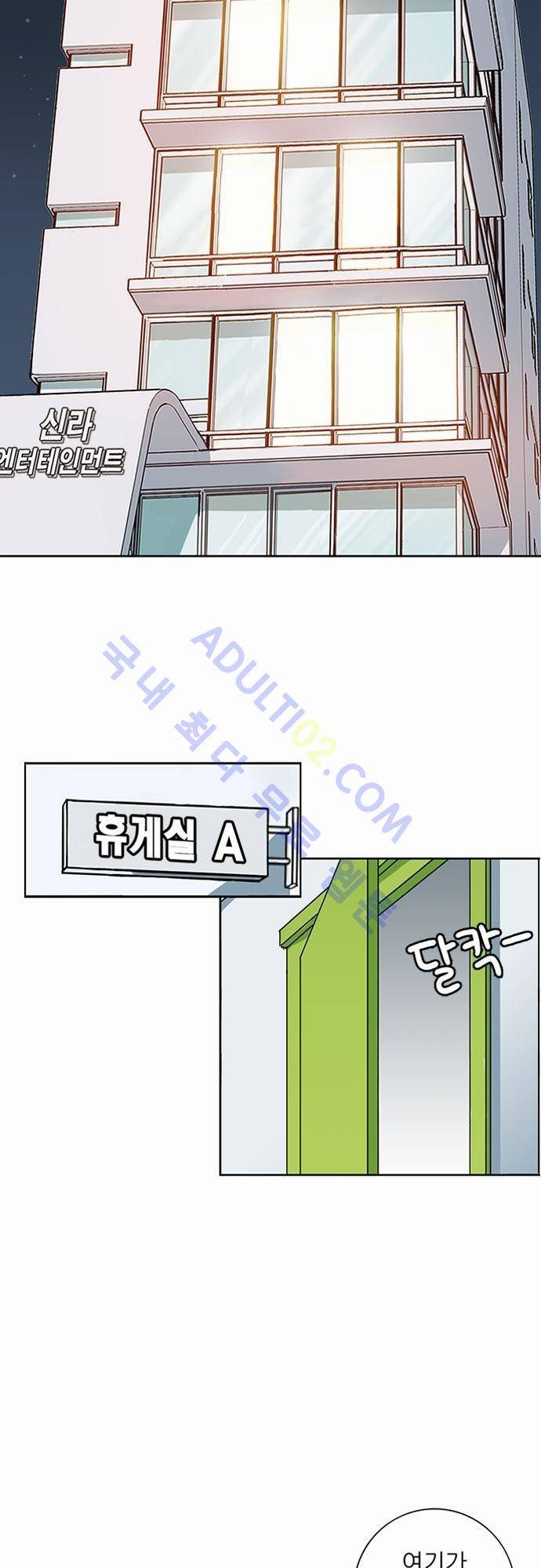 플라워보이 화랑 14화 2