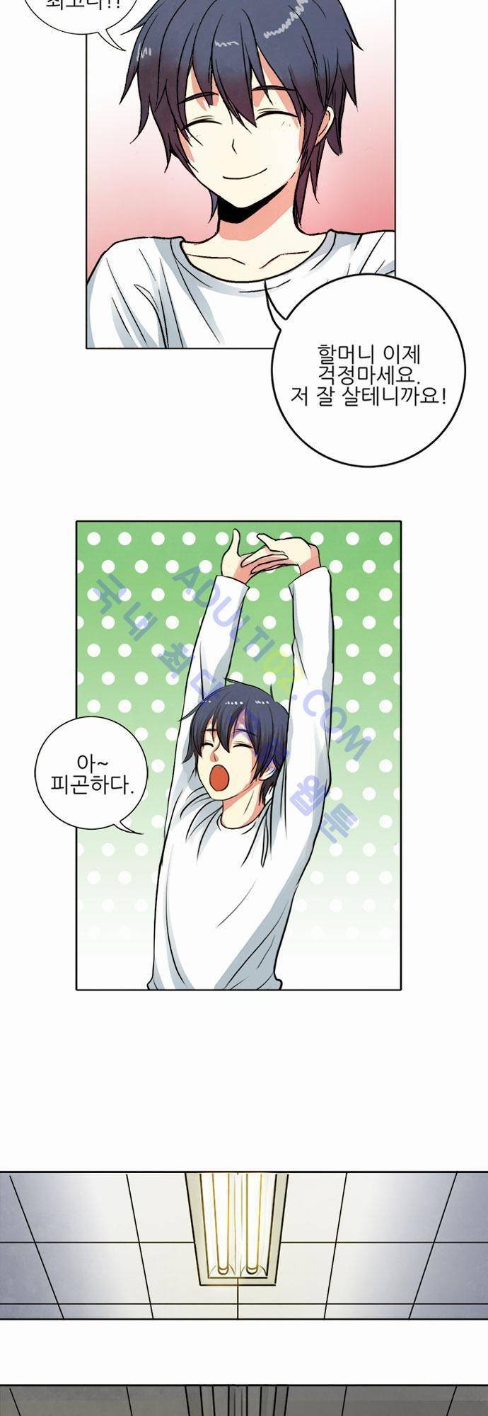플라워보이 화랑 14화 4