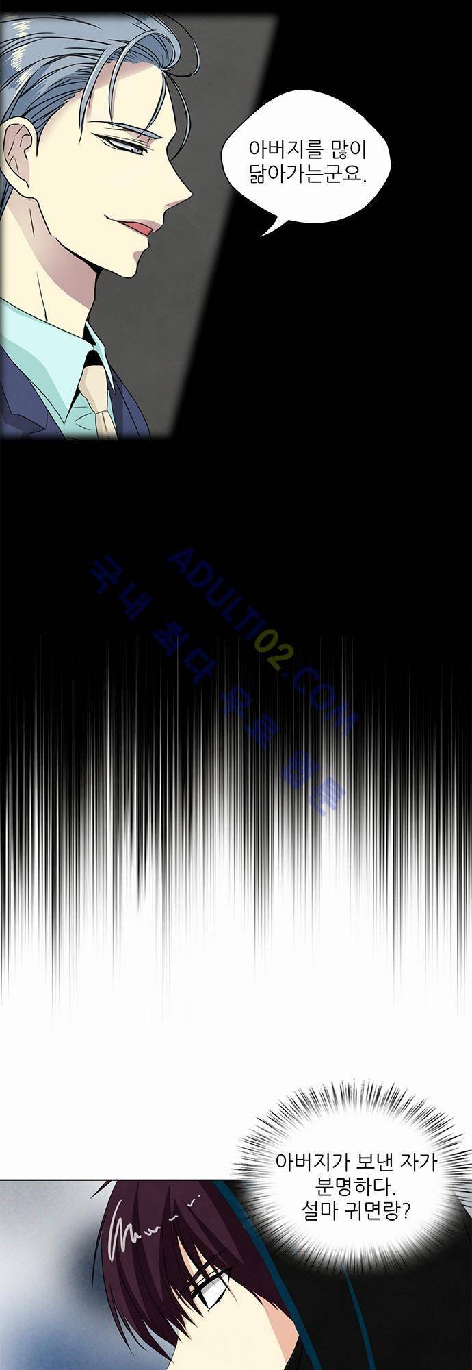 플라워보이 화랑 24화 4