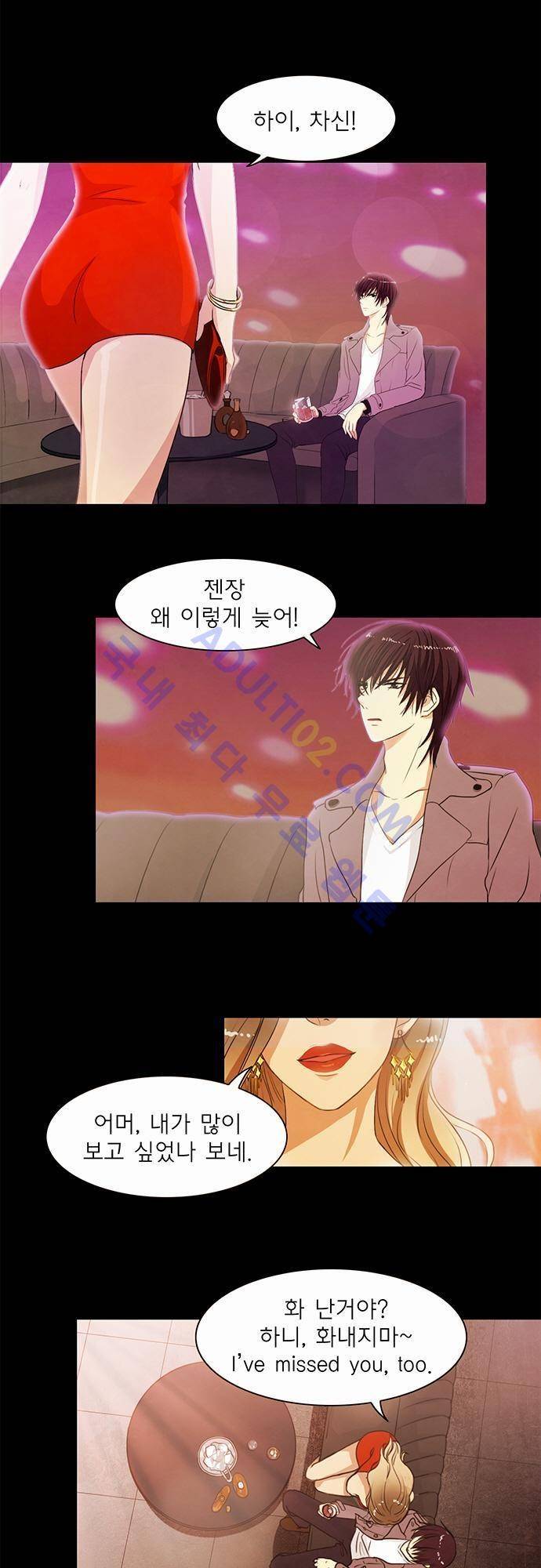 플라워보이 화랑 33화 3