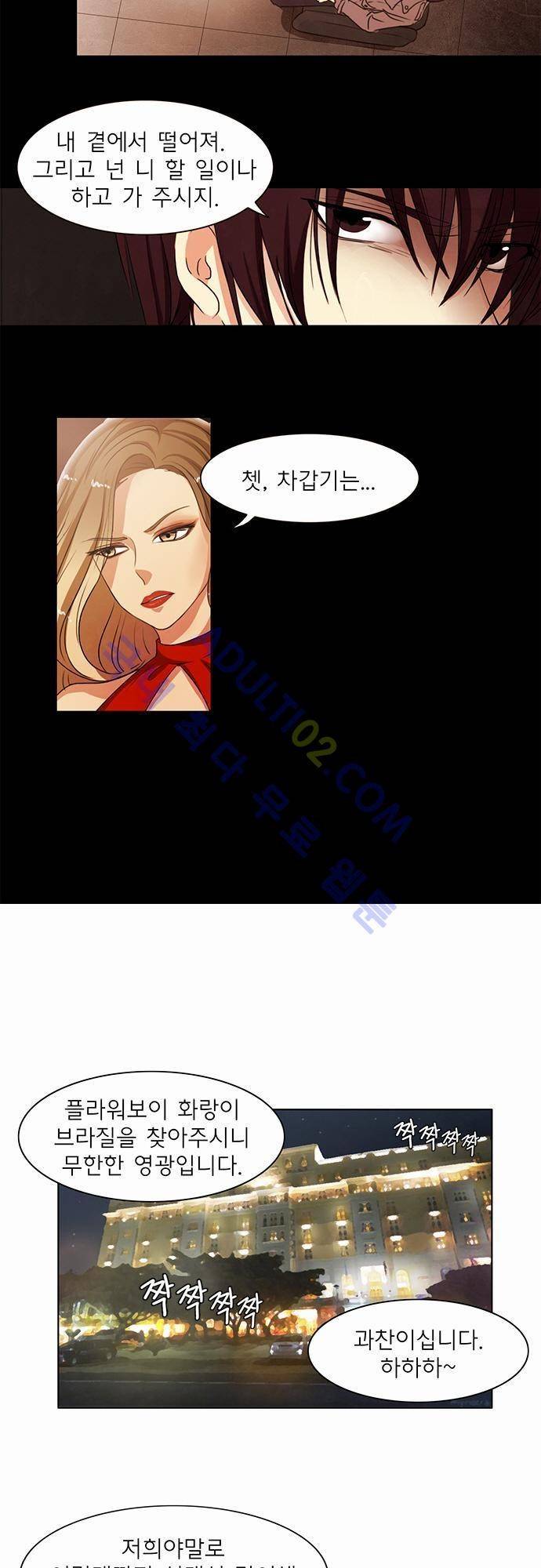 플라워보이 화랑 33화 4