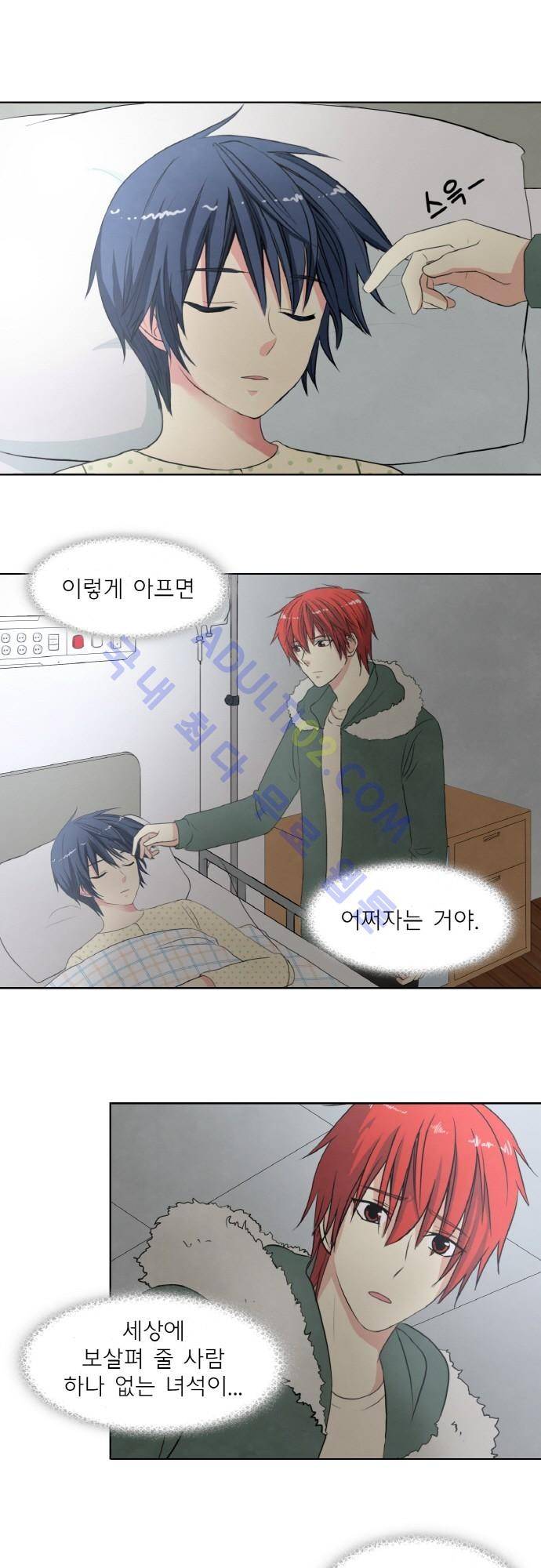 플라워보이 화랑 42화 3