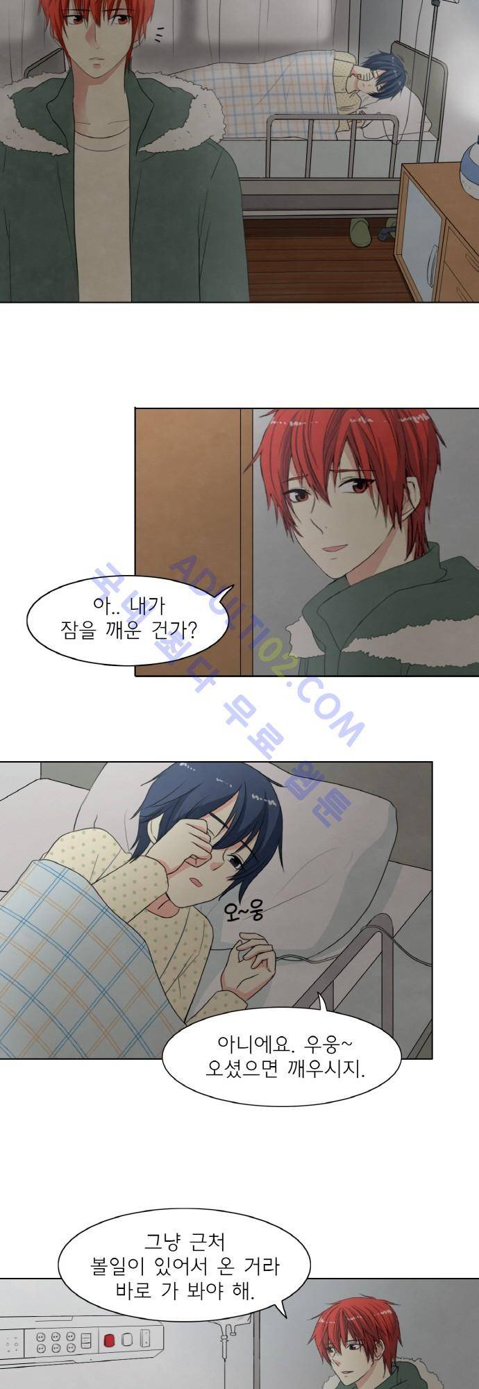 플라워보이 화랑 42화 5