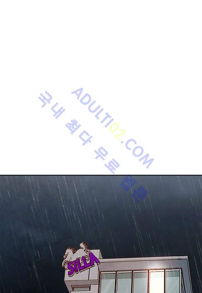 플라워보이 화랑 52화 2